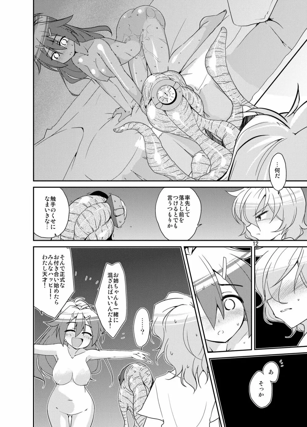 Adapt × Accept - page10
