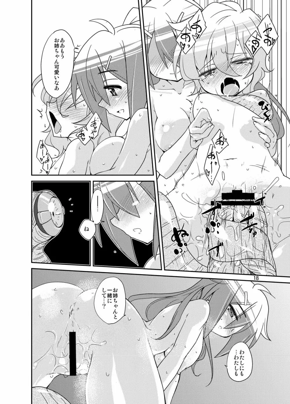 Adapt × Accept - page16