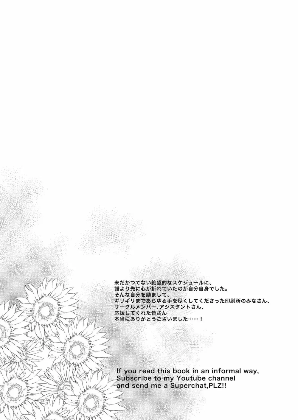 姉なるもの 11 - page24