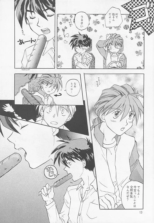 American Dog Press - page14