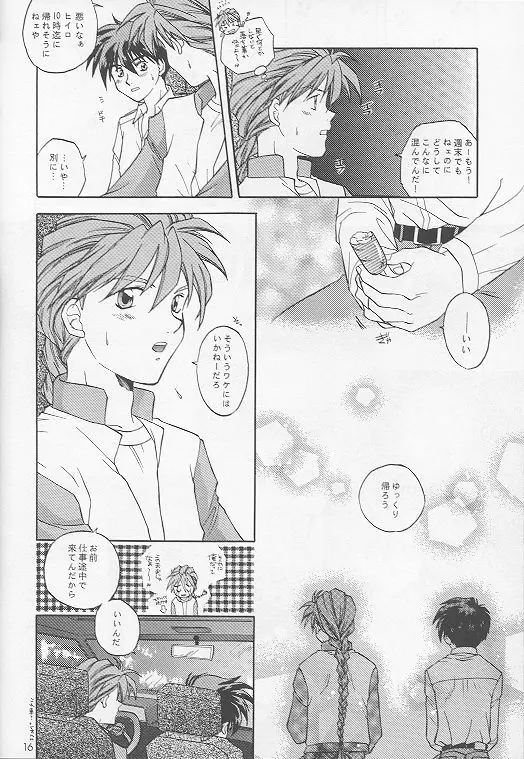 American Dog Press - page17