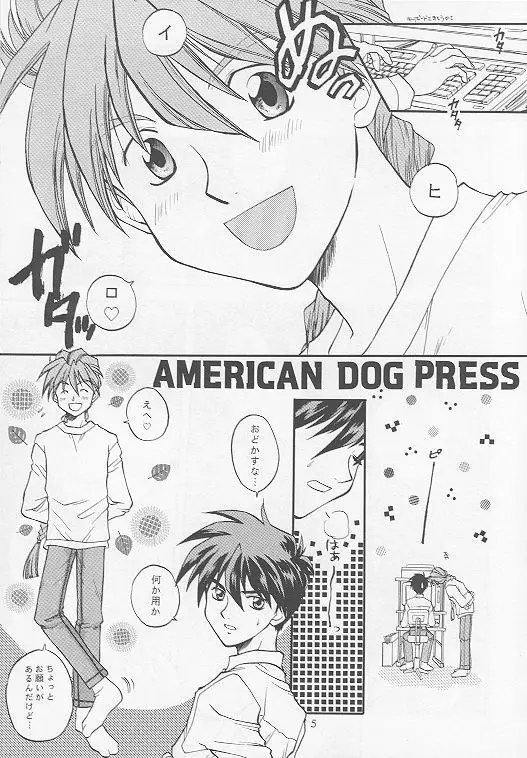 American Dog Press - page6