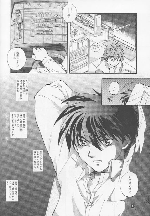 American Dog Press - page9