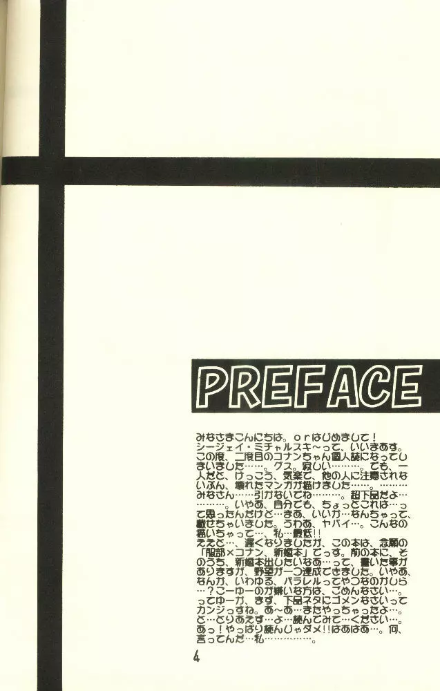 はちみつMONTH - page4