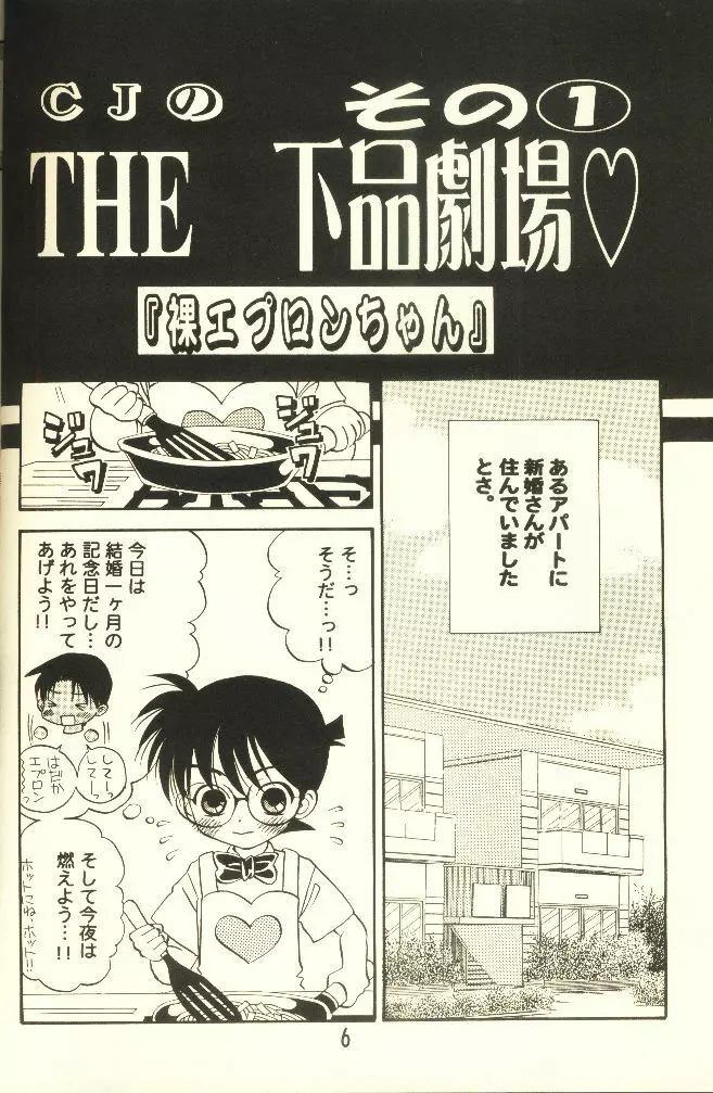 はちみつMONTH - page6