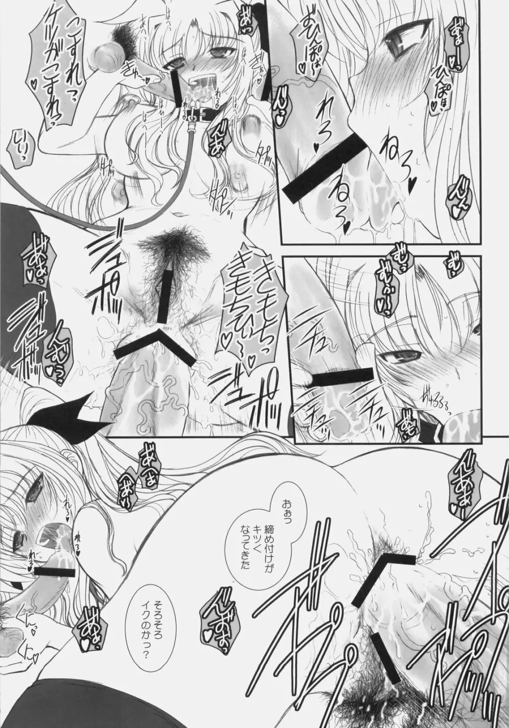 FATE FIRE WITH FIRE 3 - page11