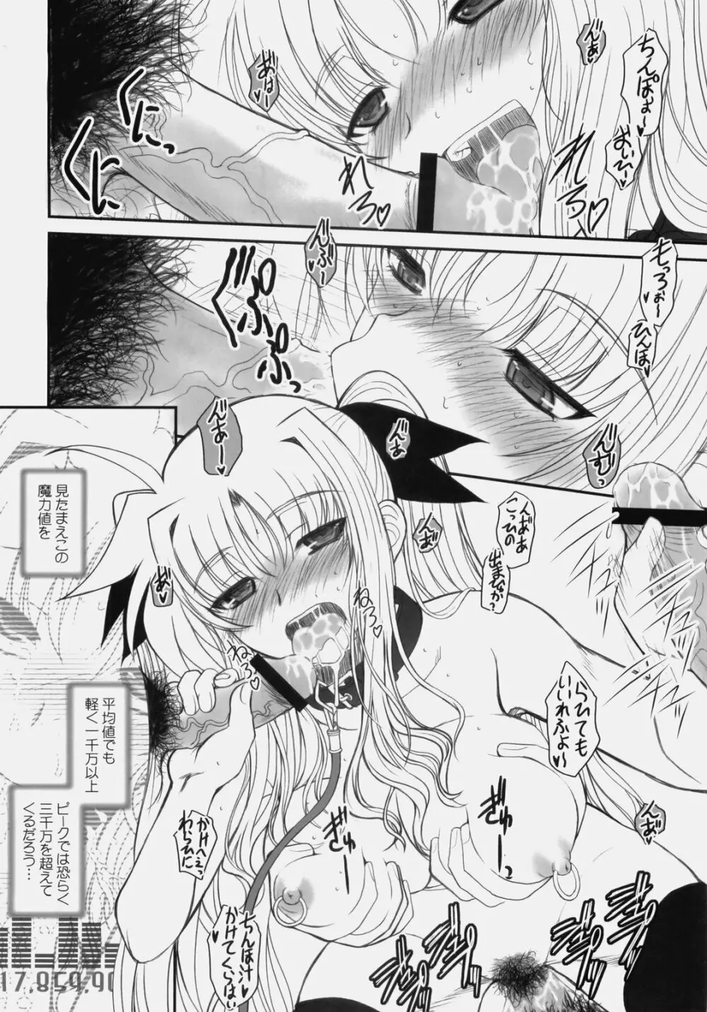 FATE FIRE WITH FIRE 3 - page20