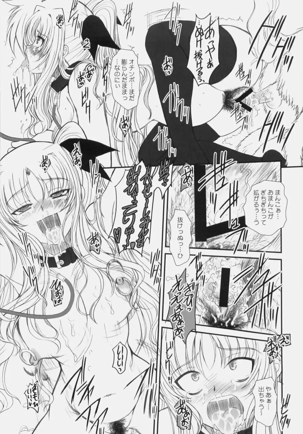 FATE FIRE WITH FIRE 3 - page29