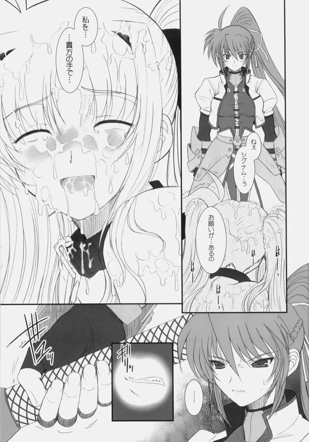 FATE FIRE WITH FIRE 3 - page31