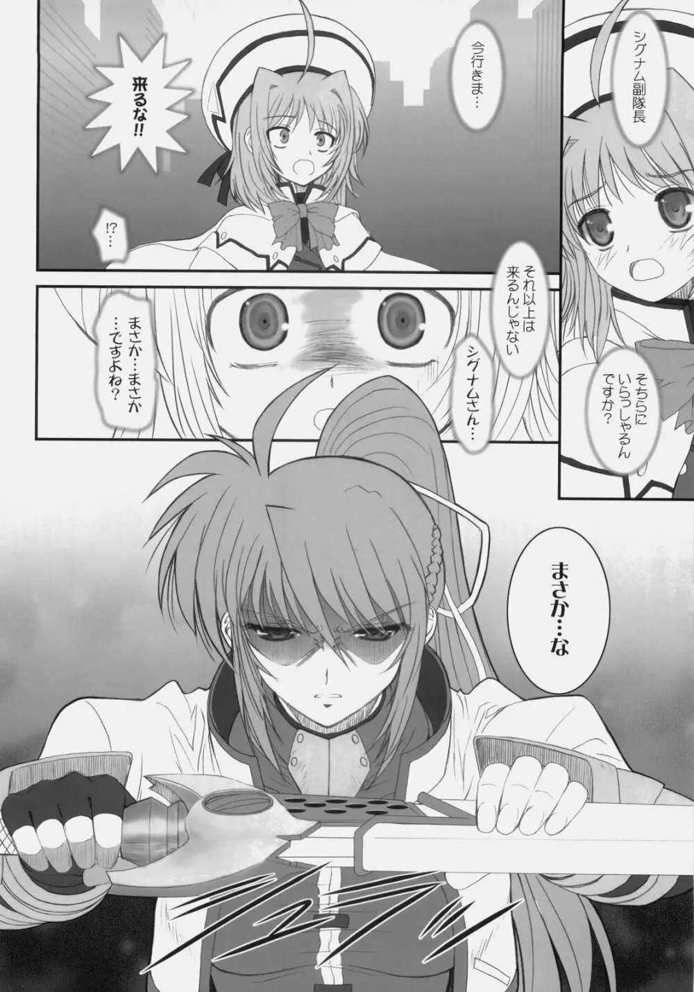 FATE FIRE WITH FIRE 3 - page32