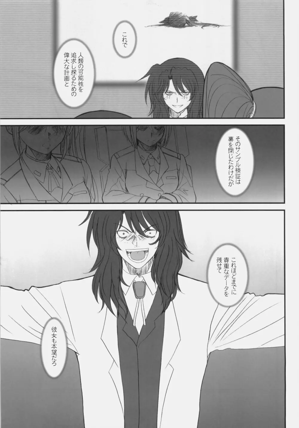 FATE FIRE WITH FIRE 3 - page35