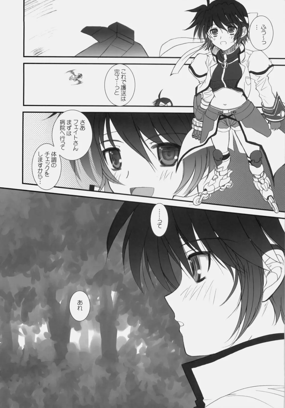 FATE FIRE WITH FIRE 3 - page44
