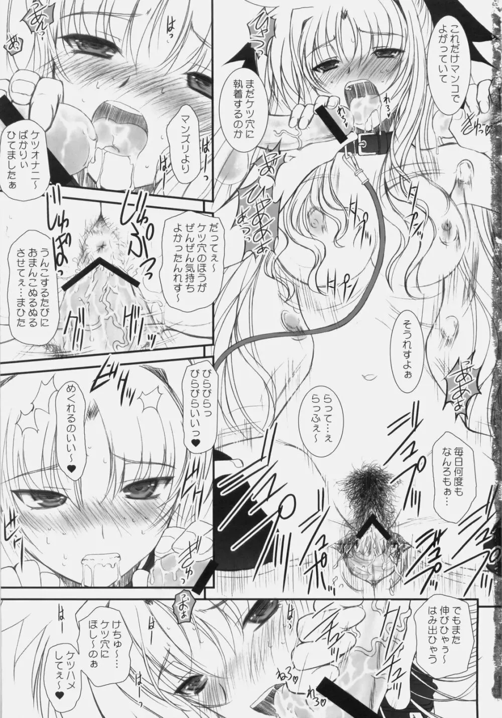 FATE FIRE WITH FIRE 3 - page5