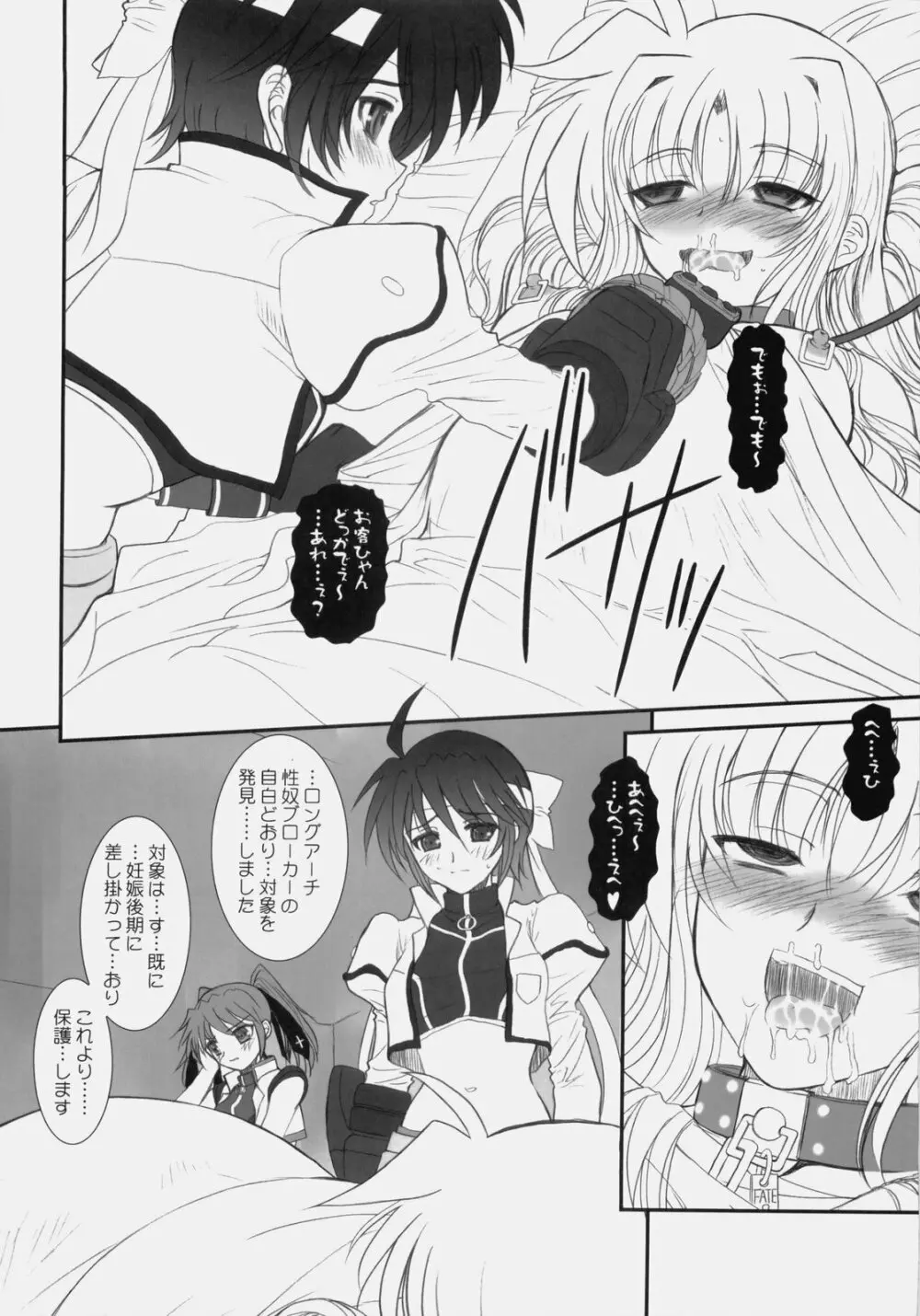 FATE FIRE WITH FIRE 3 - page50