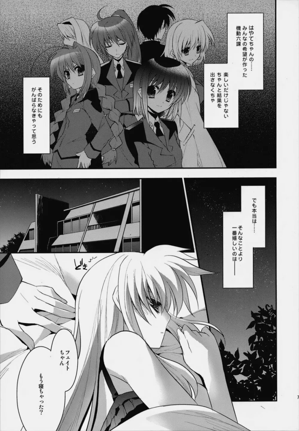 Startlight Syndrome - page6
