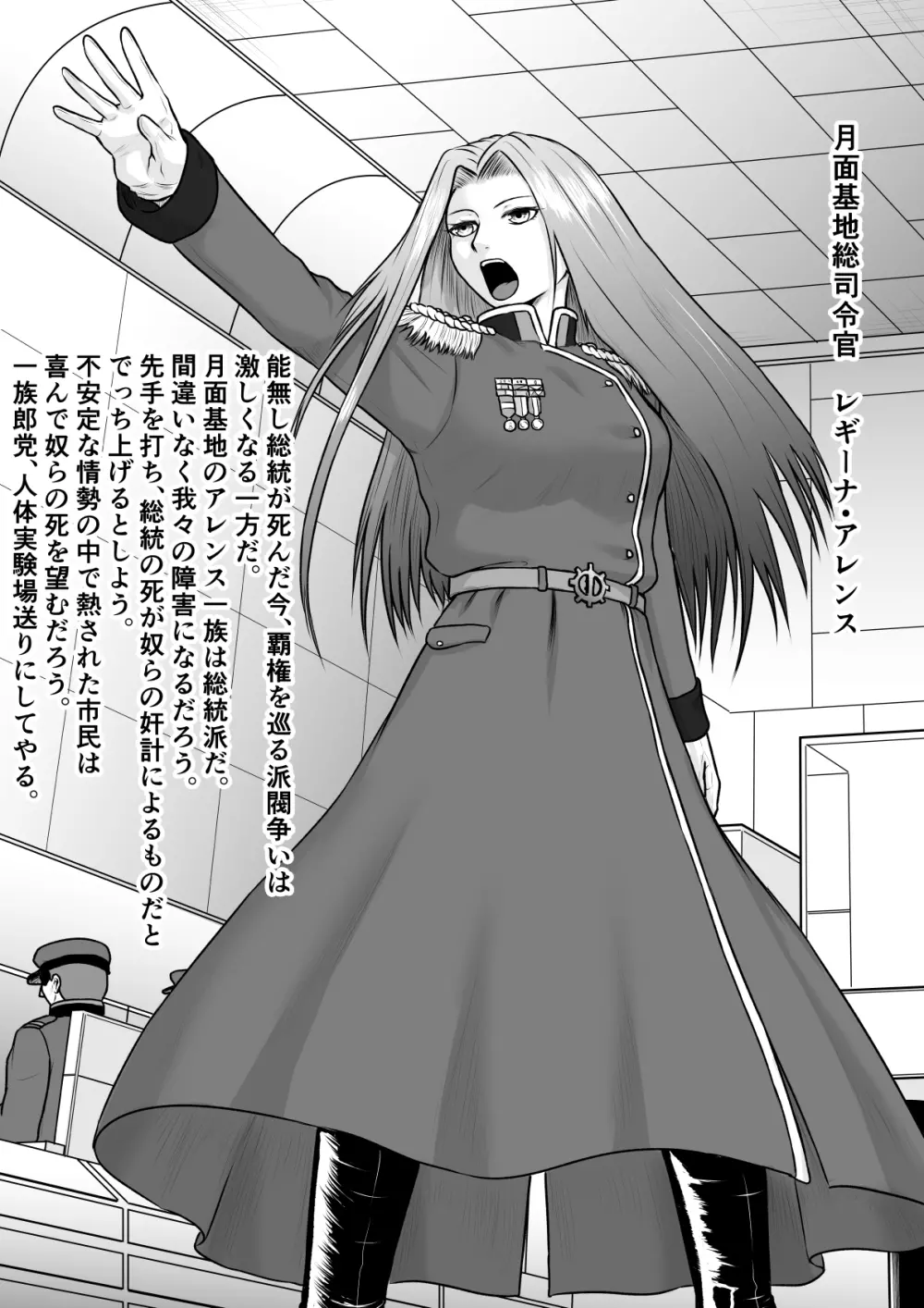 物語は鬼畜と絶望に蹂躙される - page37