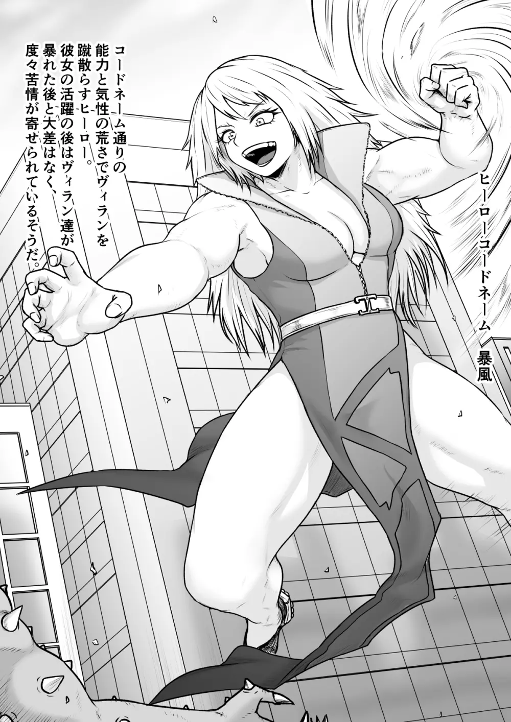 物語は鬼畜と絶望に蹂躙される - page39