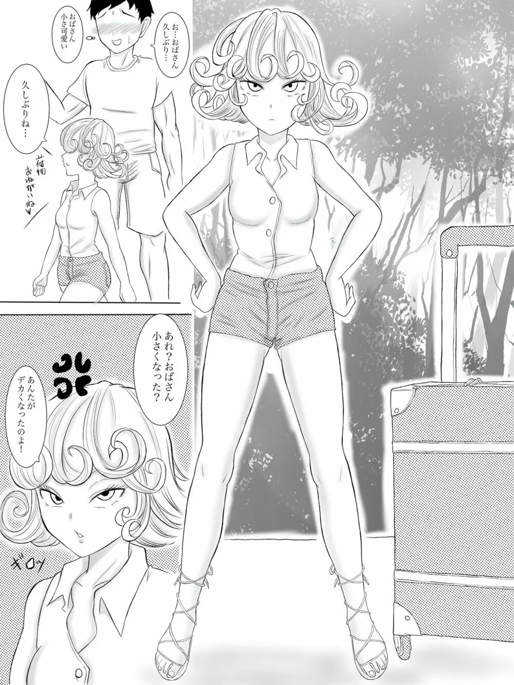 母さんはサキュバス 総集編 - page102