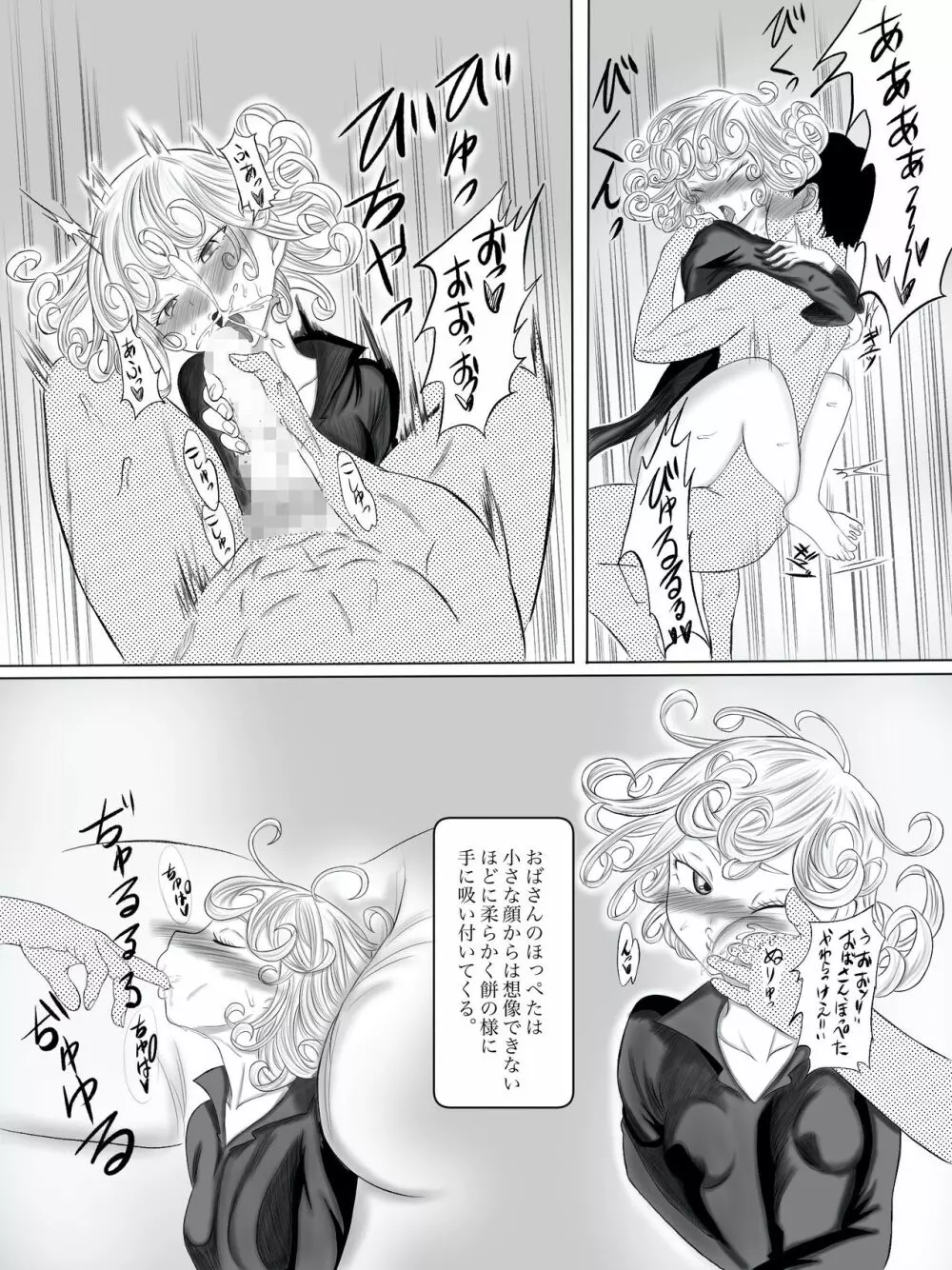 母さんはサキュバス 総集編 - page116
