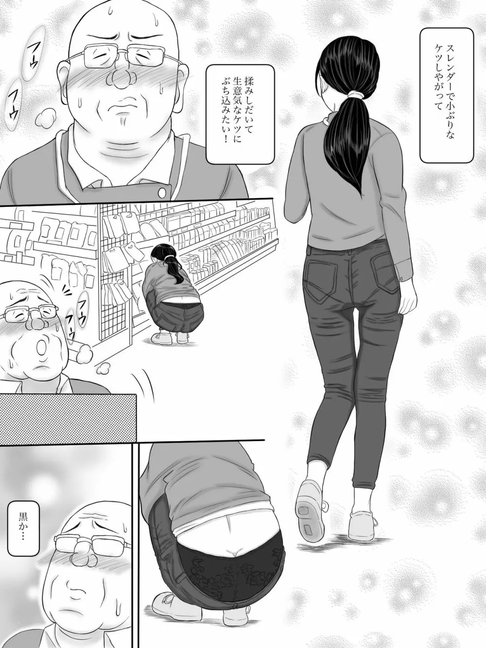 母さんはサキュバス 総集編 - page125