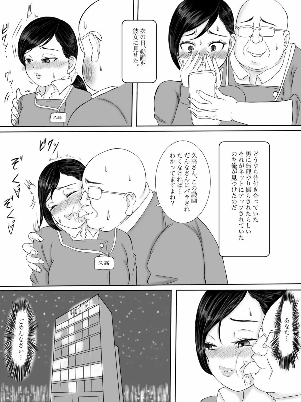 母さんはサキュバス 総集編 - page127