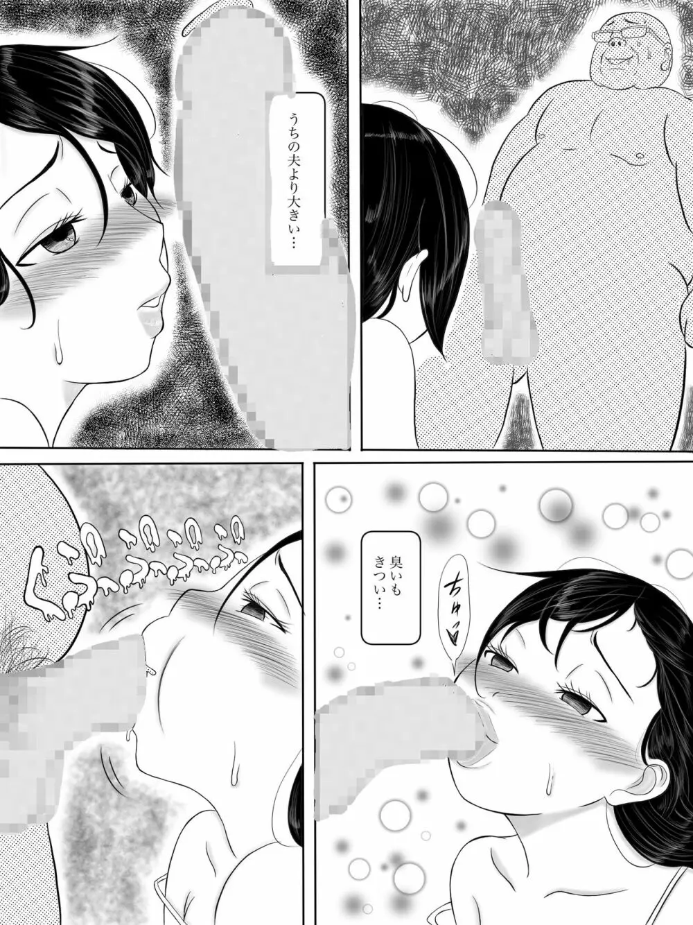 母さんはサキュバス 総集編 - page131