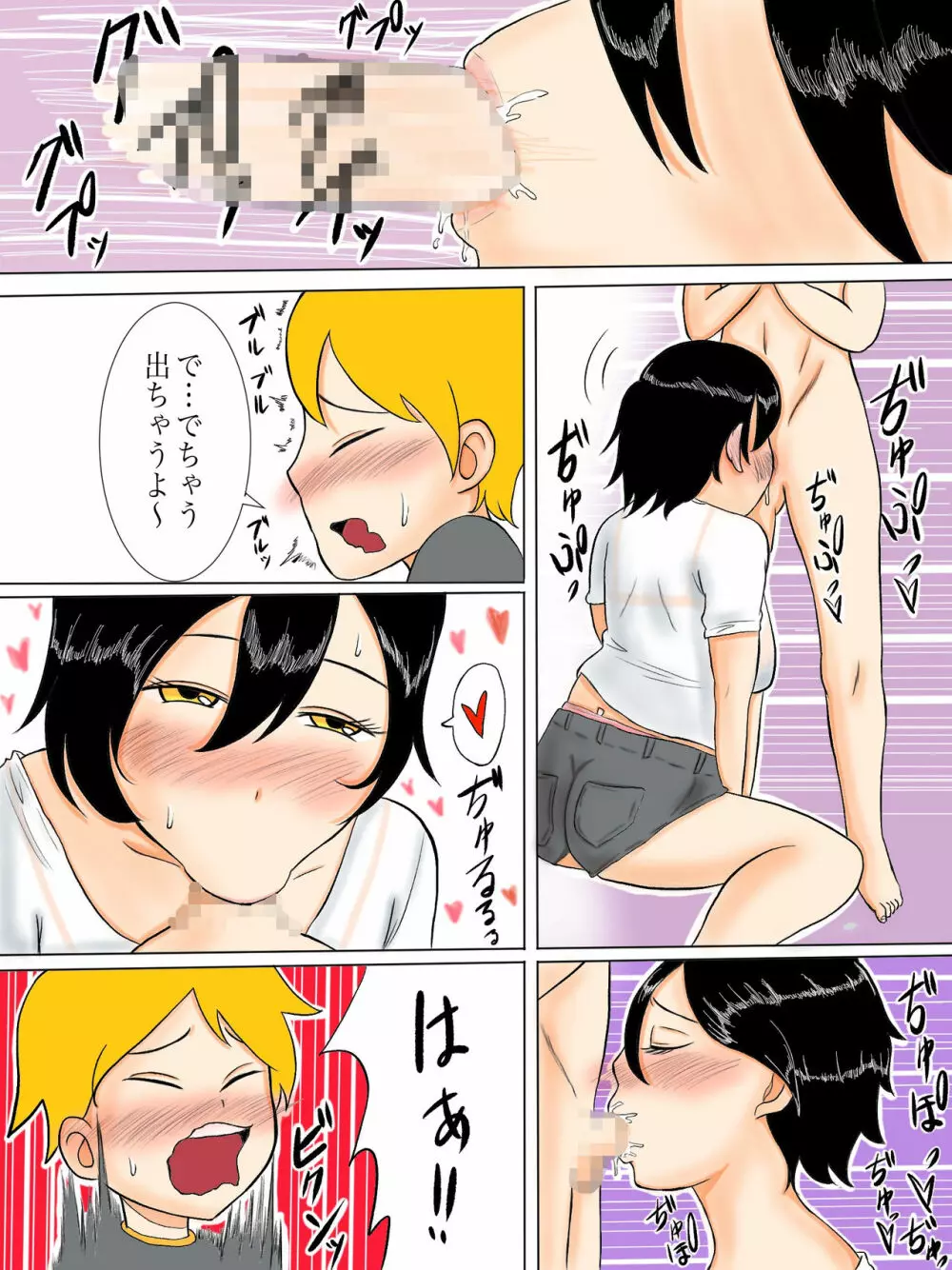母さんはサキュバス 総集編 - page155