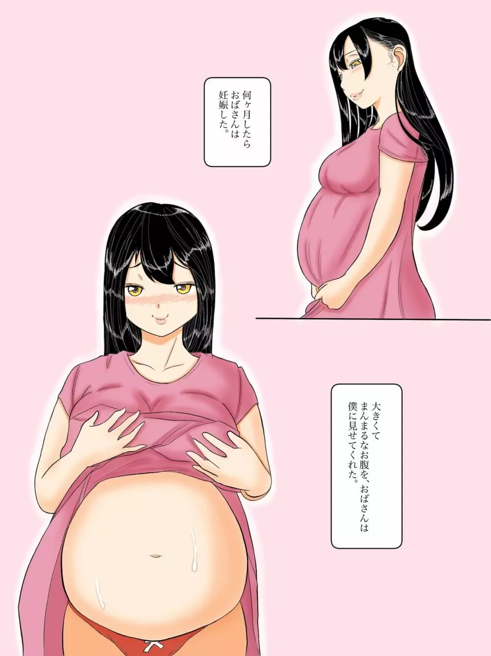 母さんはサキュバス 総集編 - page178