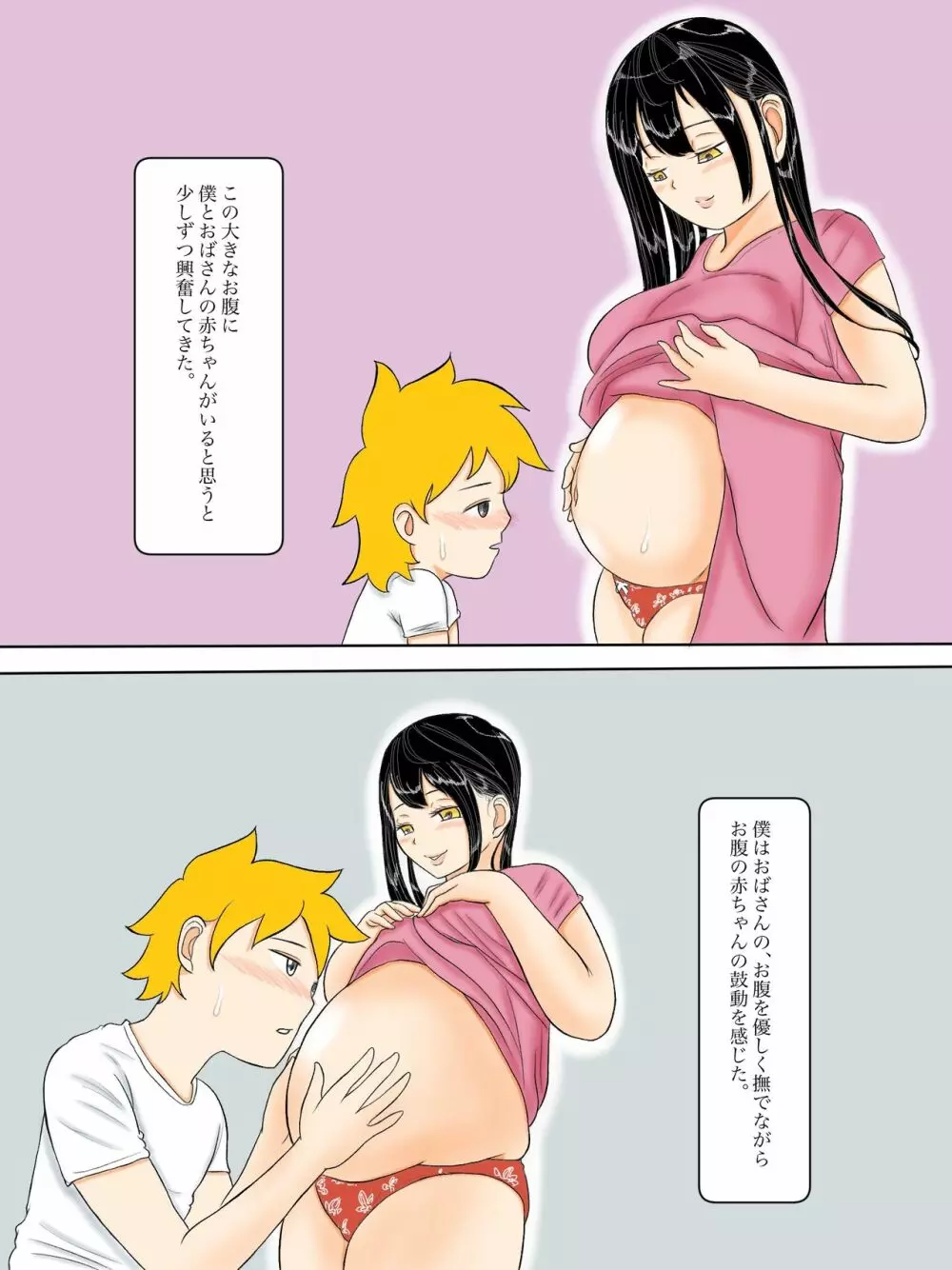 母さんはサキュバス 総集編 - page179