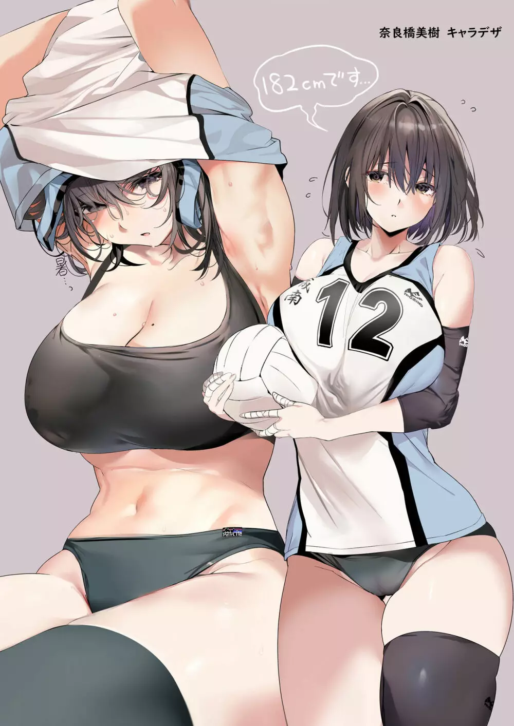 高身長バレー部の清楚系彼女が先輩のモノになってしまう一部始終 - page40