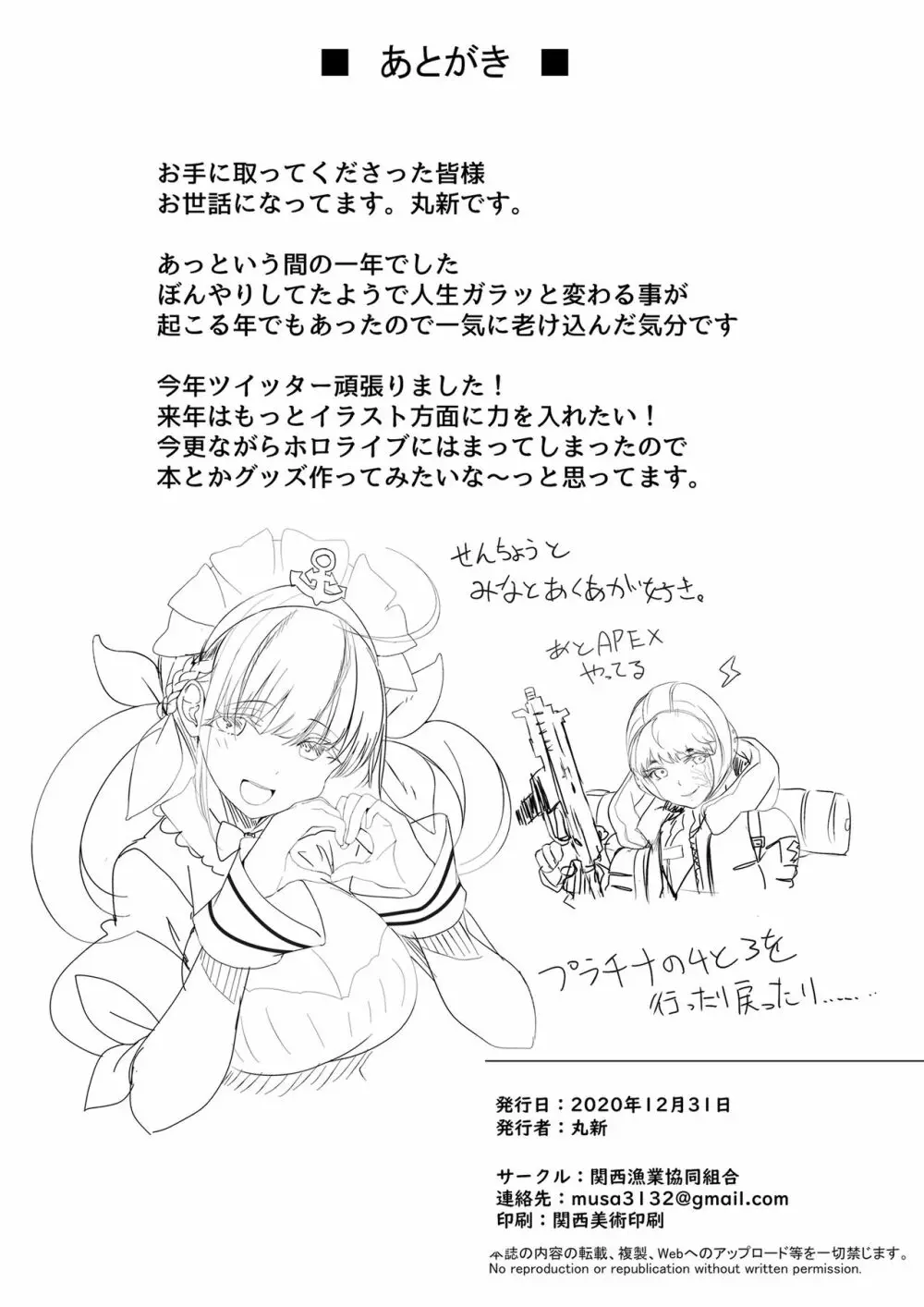 高身長バレー部の清楚系彼女が先輩のモノになってしまう一部始終 - page43