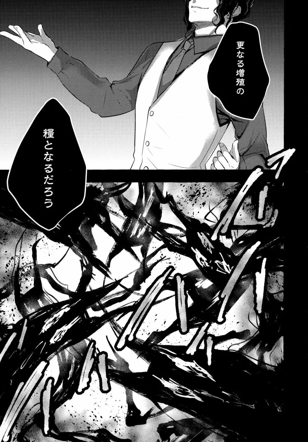 ニャンコロジ10 -宇佐美さんと秘密の研究生活- - page48