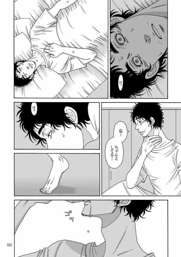 日六本WEB再録/宇宙兄弟54 - page12