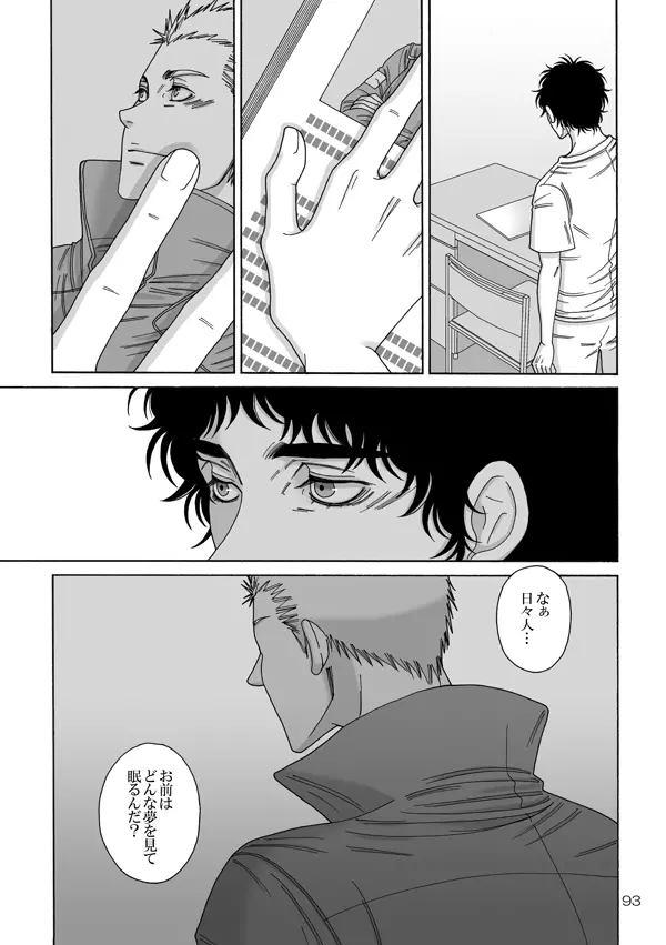 日六本WEB再録/宇宙兄弟54 - page13