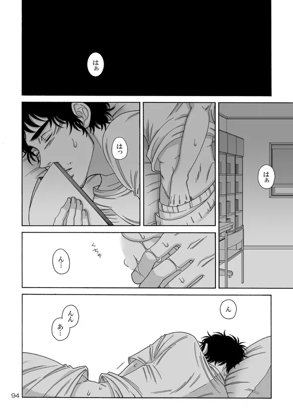 日六本WEB再録/宇宙兄弟54 - page14
