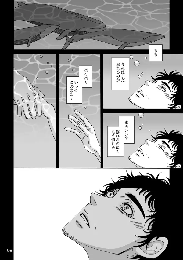 日六本WEB再録/宇宙兄弟54 - page18