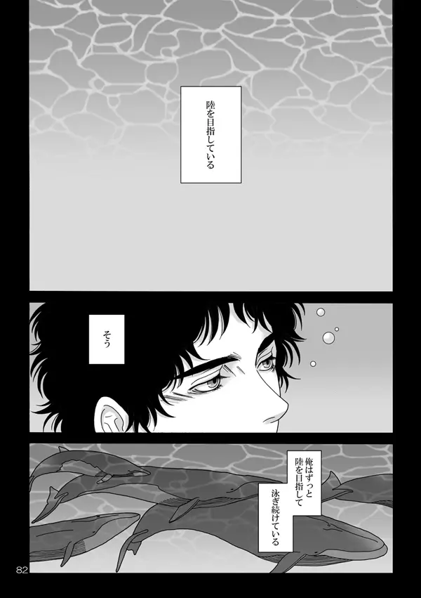 日六本WEB再録/宇宙兄弟54 - page2
