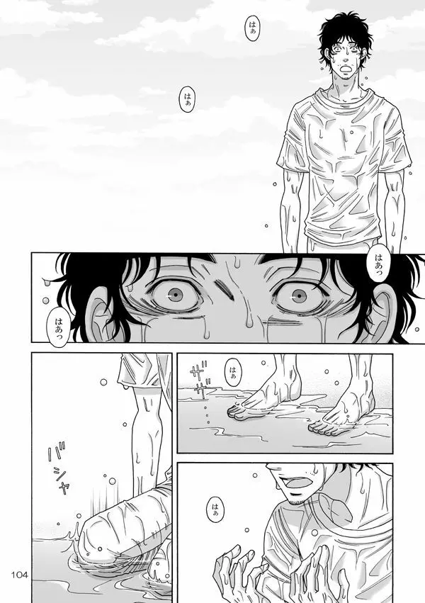 日六本WEB再録/宇宙兄弟54 - page24