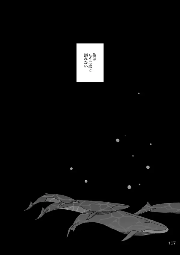 日六本WEB再録/宇宙兄弟54 - page27