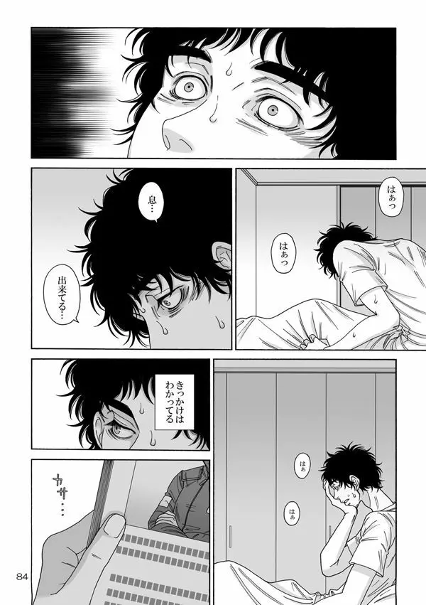 日六本WEB再録/宇宙兄弟54 - page4