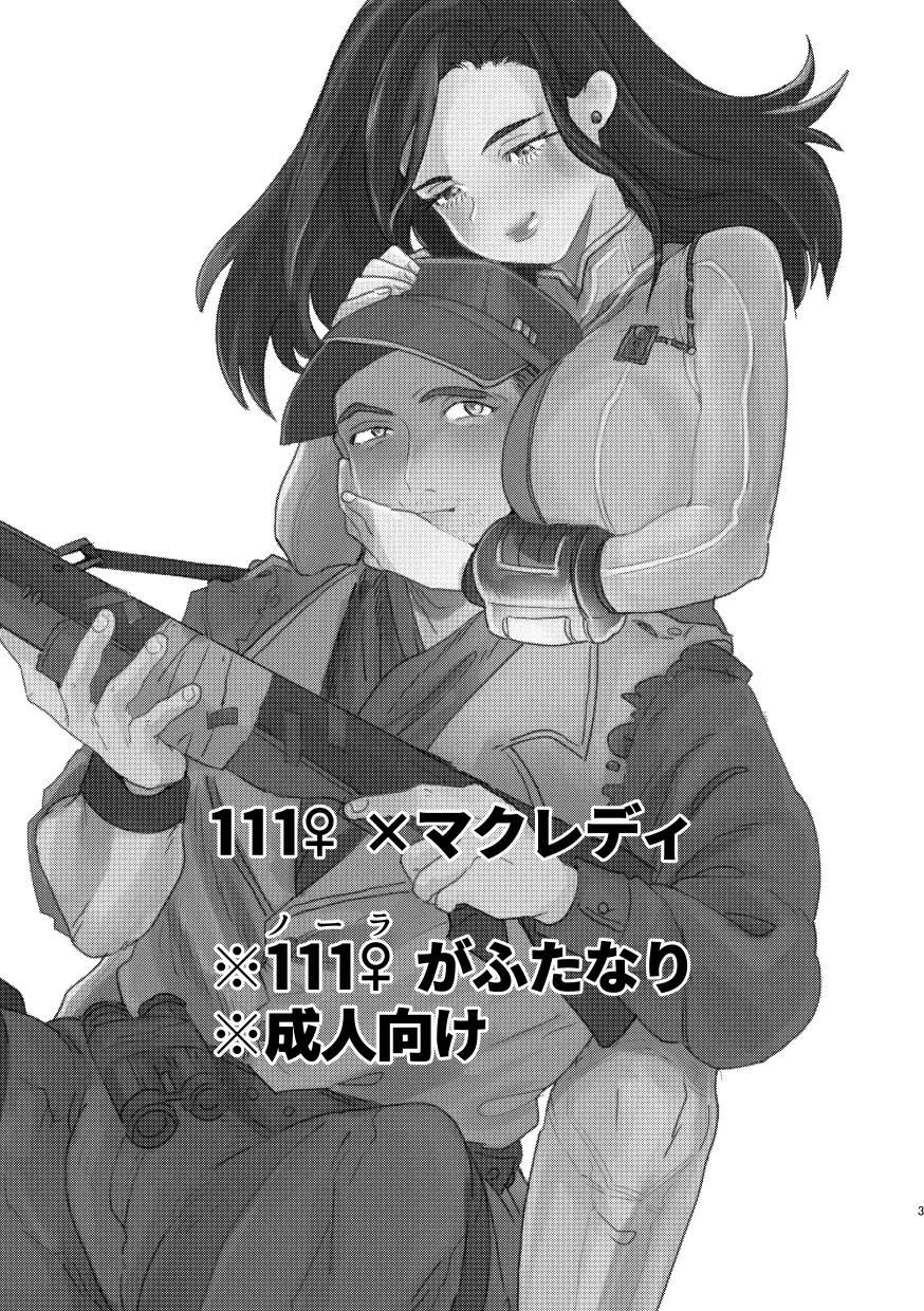 【R18/ふたなり】RADのせいでッ！【WEB再録】 - page2