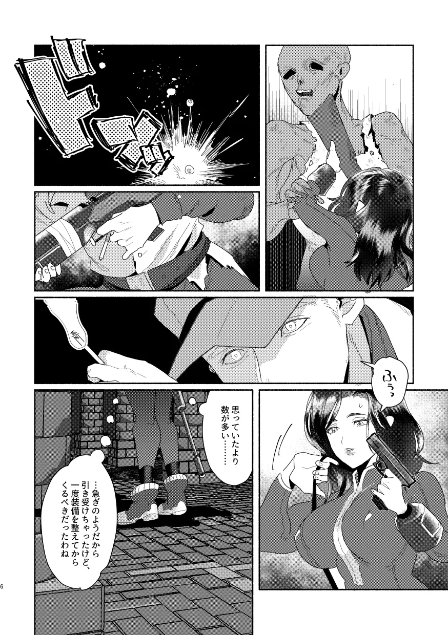 【R18/ふたなり】RADのせいでッ！【WEB再録】 - page4