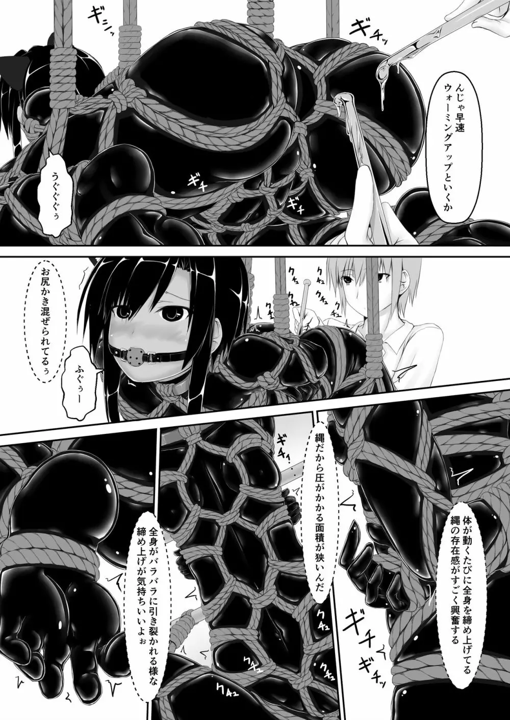 クロネコチョコアイス6 - page10