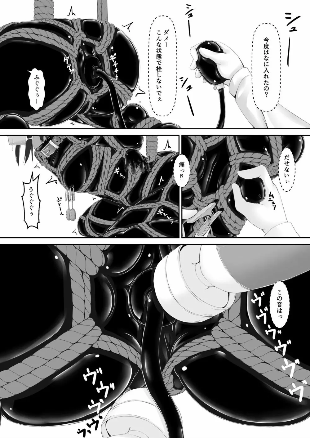 クロネコチョコアイス6 - page12