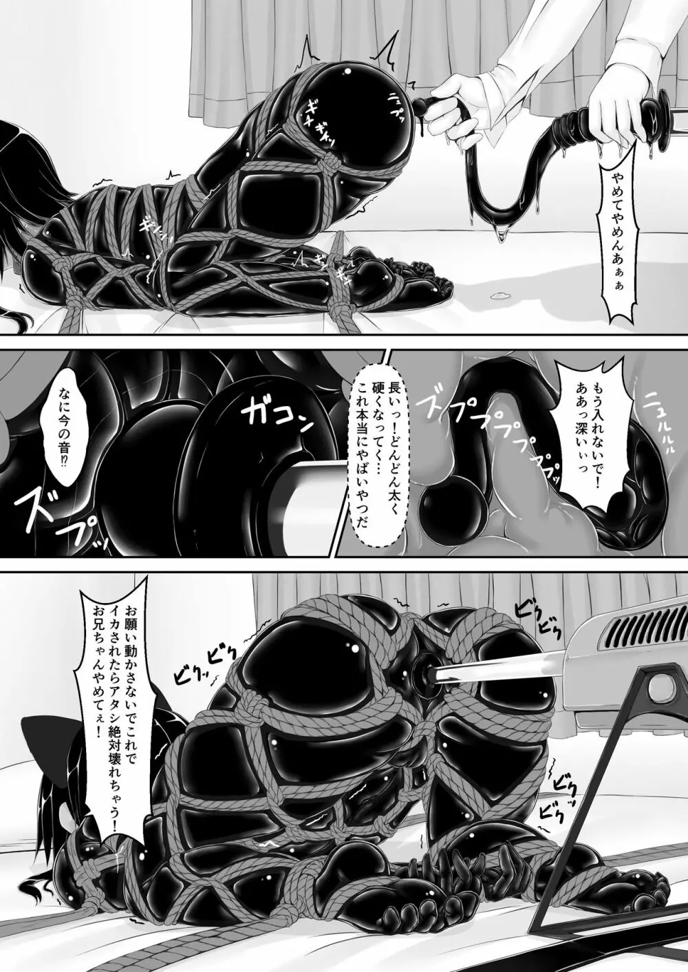 クロネコチョコアイス6 - page20