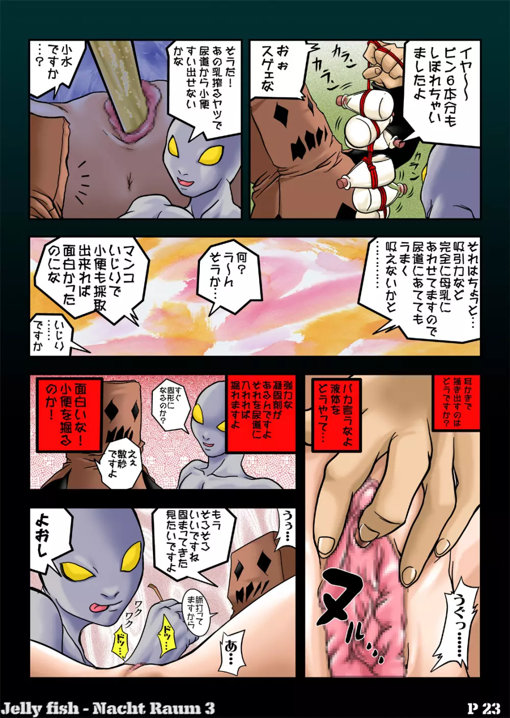 Nacht Raum 3 - DOUBLE IMPACT - - page23