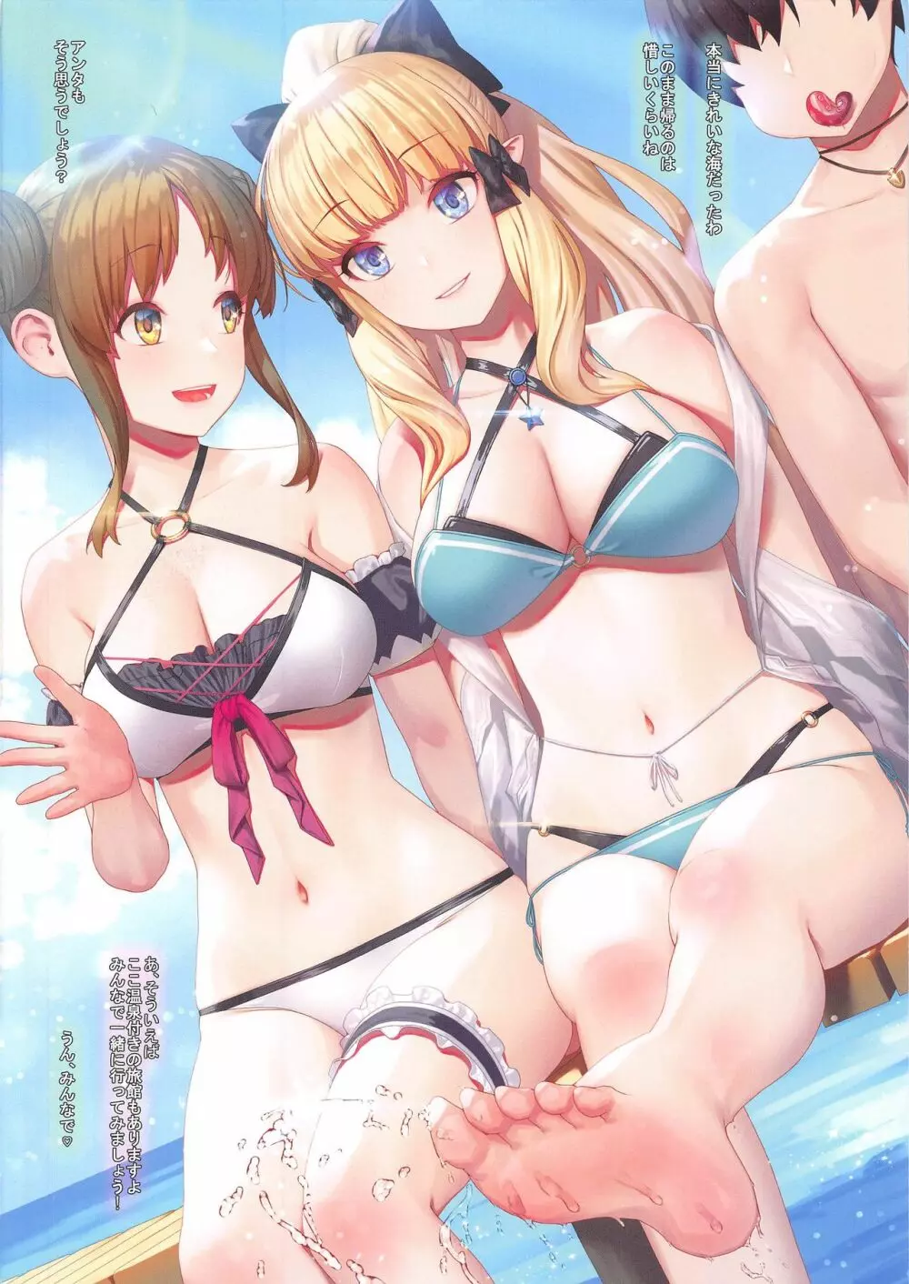 ジェントルコネクト!Re:Dive 3 「Amakuchi」 - page3