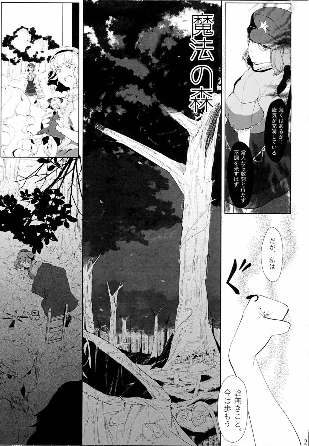 宮古百景 中巻 - page20