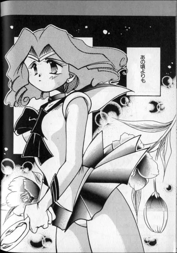 ルナティック・パーティー8 - page114