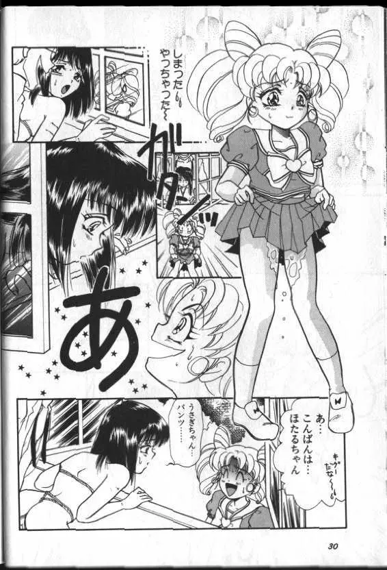 ルナティック・パーティー8 - page28